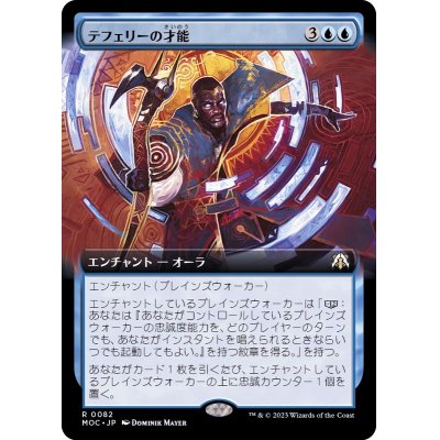 [EX+](FOIL)(フルアート)テフェリーの才能/Teferi's Talent《日本語》【MOC】