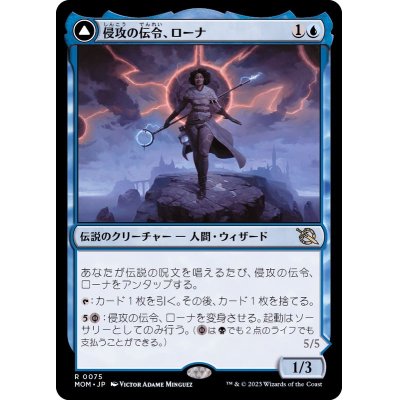 (FOIL)侵攻の伝令、ローナ/Rona, Herald of Invasion《日本語》【MOM】