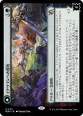 [EX+]イクサランへの侵攻/Invasion of Ixalan《日本語》【MOM】