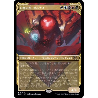 (FOIL)(ショーケース枠)万物の座、オムナス/Omnath, Locus of All《日本語》【MOM】