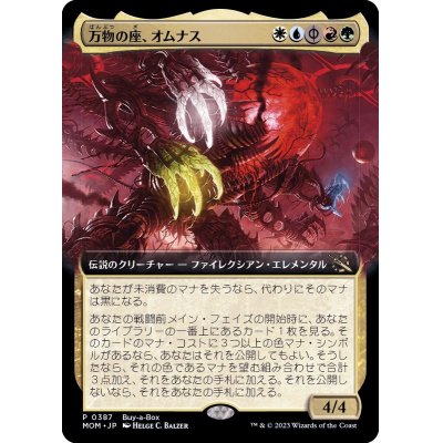 (FOIL)(フルアート)万物の座、オムナス/Omnath, Locus of All《日本語》【MOM】