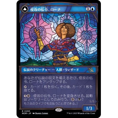 [EX+](FOIL)(ショーケース枠)侵攻の伝令、ローナ/Rona, Herald of Invasion《日本語》【MOM】