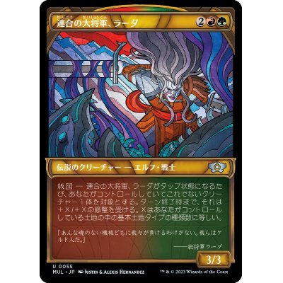 (FOIL)連合の大将軍、ラーダ/Radha, Coalition Warlord《日本語》【MUL】