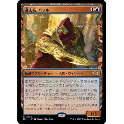 遵法長、バラル/Baral, Chief of Compliance《日本語》【MUL】