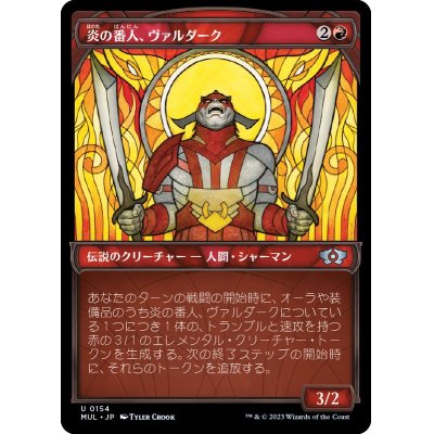 (ハローFOIL)炎の番人、ヴァルダーク/Valduk, Keeper of the Flame《日本語》【MUL】