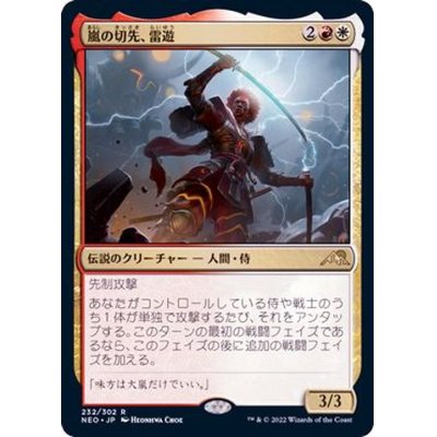 (FOIL)嵐の切先、雷遊/Raiyuu, Storm's Edge《日本語》【NEO】