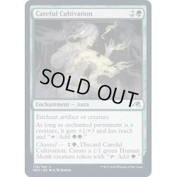 画像1: (FOIL)入念な栽培/Careful Cultivation《英語》【NEO】