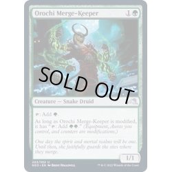 画像1: (FOIL)大蛇の統合守り/Orochi Merge-Keeper《英語》【NEO】