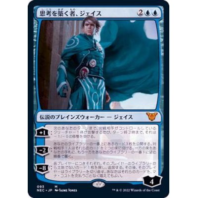 [EX+]思考を築く者、ジェイス/Jace, Architect of Thought《日本語》【NEC】