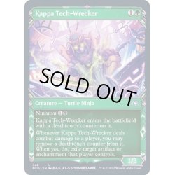 画像1: (FOIL)(ショーケース枠)機械壊しの河童/Kappa Tech-Wrecker※ドラフト・セットブースター産《英語》【NEO】