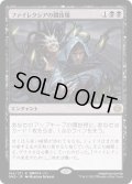 ファイレクシアの闘技場/Phyrexian Arena《日本語》【ONE】