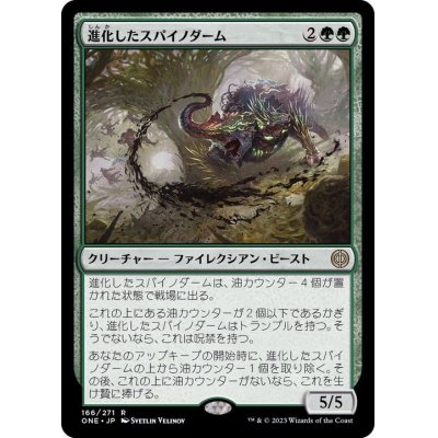 (FOIL)進化したスパイノダーム/Evolved Spinoderm《日本語》【ONE】