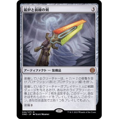 (FOIL)鉱炉と前線の剣/Sword of Forge and Frontier《日本語》【ONE】