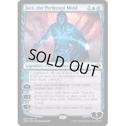 画像1: [EX](FOIL)完成化した精神、ジェイス/Jace, the Perfected Mind《英語》【ONE】