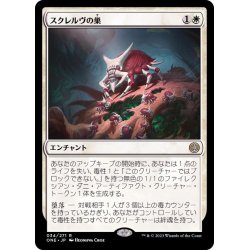 画像1: (FOIL)スクレルヴの巣/Skrelv's Hive《日本語》【ONE】