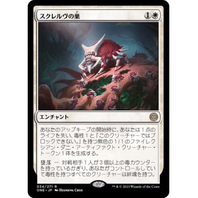 (FOIL)スクレルヴの巣/Skrelv's Hive《日本語》【ONE】