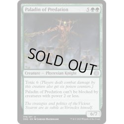 画像1: (FOIL)捕食の聖騎士/Paladin of Predation《英語》【ONE】