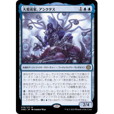 (FOIL)大変成家、アンクタス/Unctus, Grand Metatect《日本語》【ONE】