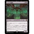 (FOIL)ドロスの魔神/Archfiend of the Dross《日本語》【ONE】