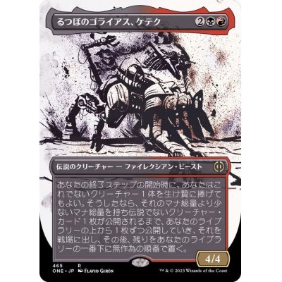 (ステップアンドコンプリートFOIL)(ショーケース枠)るつぼのゴライアス、ケテク/Kethek, Crucible Goliath《日本語》【ONE】