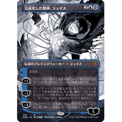 (FOIL)(フルアート)完成化した精神、ジェイス/Jace, the Perfected Mind《日本語》【ONE】