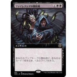 画像1: (FOIL)(フルアート)ファイレクシアの闘技場/Phyrexian Arena《日本語》【ONE】