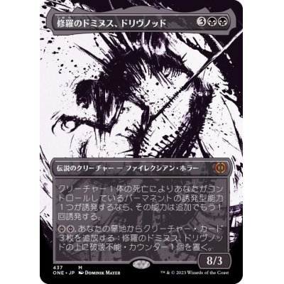 (ステップアンドコンプリートFOIL)(ショーケース枠)修羅のドミヌス、ドリヴノッド/Drivnod, Carnage Dominus《日本語》【ONE】