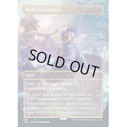 画像1: [EX+](FOIL)祖先の道/Path of Ancestry《英語》【SLD】