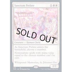 画像1: (FOIL)聖域の僧院長/Sanctum Prelate《英語》【SLD】