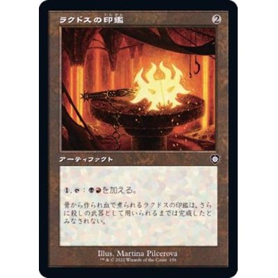 (旧枠仕様)ラクドスの印鑑/Rakdos Signet《日本語》【BRC】