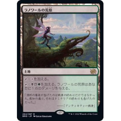 (FOIL)ラノワールの荒原/Llanowar Wastes《日本語》【BRO】