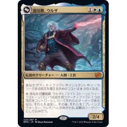 画像1: 護国卿、ウルザ/Urza, Lord Protector《日本語》【BRO】