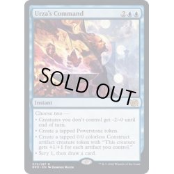 画像1: ウルザの命令/Urza's Command《英語》【BRO】