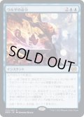 (FOIL)ウルザの命令/Urza's Command《日本語》【BRO】