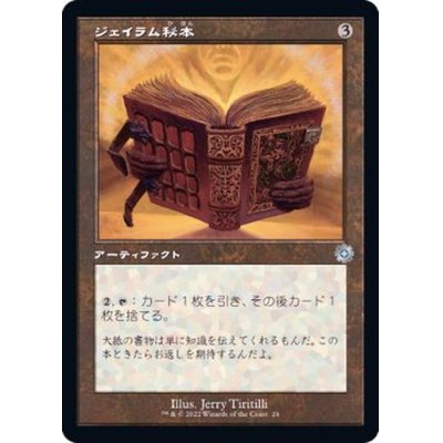 (FOIL)(旧枠仕様)ジェイラム秘本/Jalum Tome《日本語》【BRR】