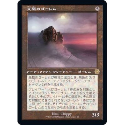 (FOIL)(旧枠仕様)先駆のゴーレム/Precursor Golem《日本語》【BRR】