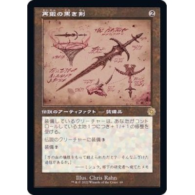 (FOIL)(設計図)再鍛の黒き剣/Blackblade Reforged《日本語》【BRR】