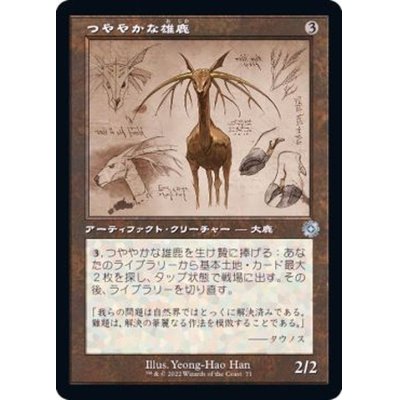 (FOIL)(設計図)つややかな雄鹿/Burnished Hart《日本語》【BRR】