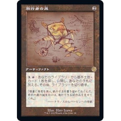 (FOIL)(設計図)旅行者の凧/Journeyer's Kite《日本語》【BRR】