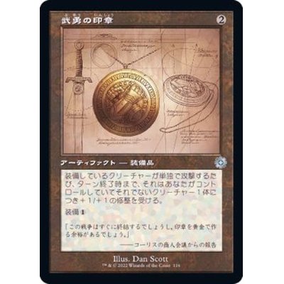 (FOIL)(設計図)武勇の印章/Sigil of Valor《日本語》【BRR】