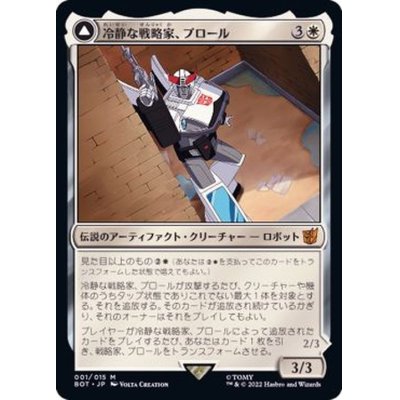 [EX+](FOIL)冷静な戦略家、プロール/Prowl, Stoic Strategist《日本語》【BOT】