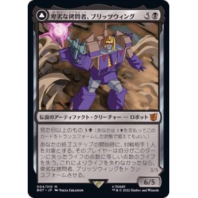 (FOIL)卑劣な拷問者、ブリッツウィング/Blitzwing, Cruel Tormentor《日本語》【BOT】