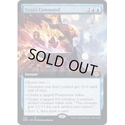 画像1: (フルアート)ウルザの命令/Urza's Command《英語》【BRO】