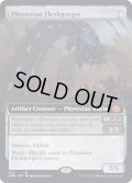 [EX+](フルアート)ファイレクシアの肉体喰らい/Phyrexian Fleshgorger《英語》【BRO】