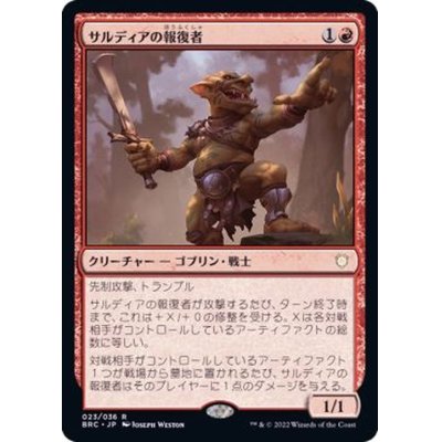 (FOIL)サルディアの報復者/Sardian Avenger《日本語》【BRC】