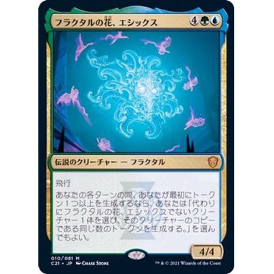 (FOIL)フラクタルの花、エシックス/Esix, Fractal Bloom《日本語》【Commander 2021】