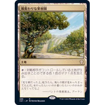 風変わりな果樹園/Exotic Orchard《日本語》【Commander 2021】