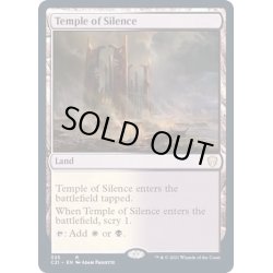 画像1: 静寂の神殿/Temple of Silence《英語》【Commander 2021】