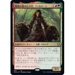 画像1: (FOIL)戦慄の狼の伝令官、ファルドーン/Faldorn, Dread Wolf Herald《日本語》【CLB】