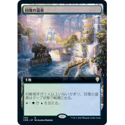 (FOIL)(フルアート)回復の温泉/Rejuvenating Springs《日本語》【CMR】